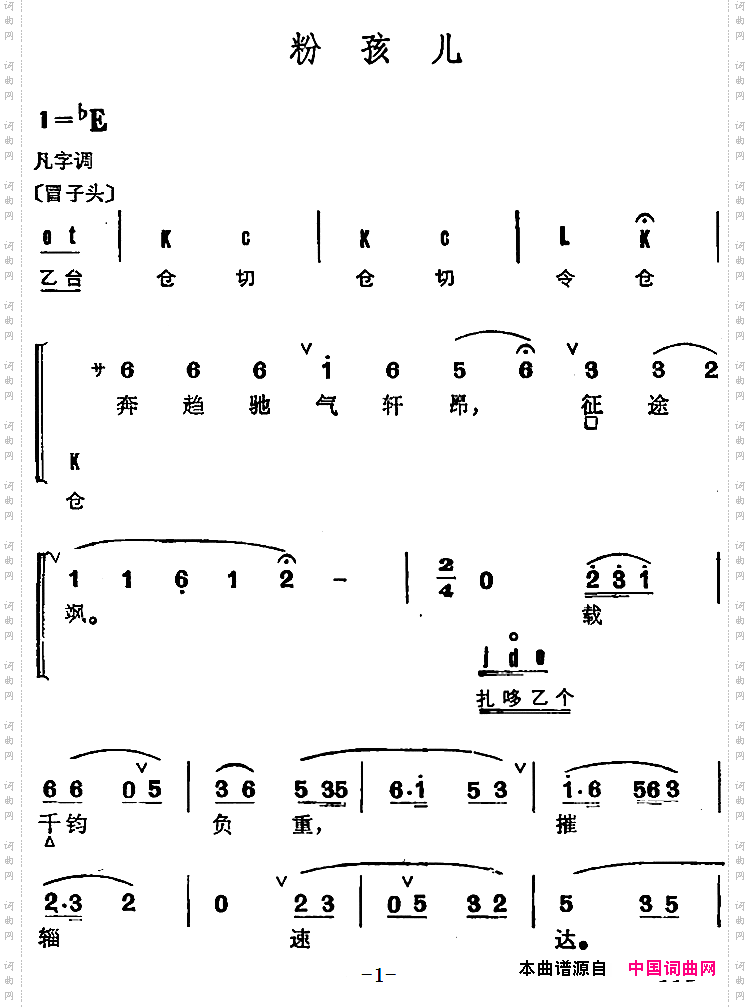 京剧群曲汇编:粉孩儿3首
