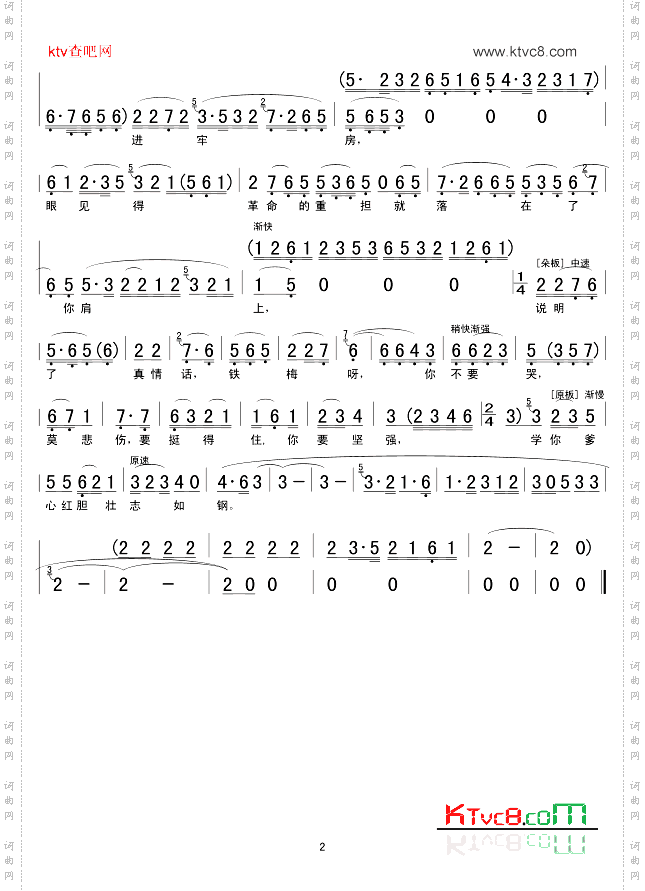 学你爹心红胆壮志如钢京剧唱段