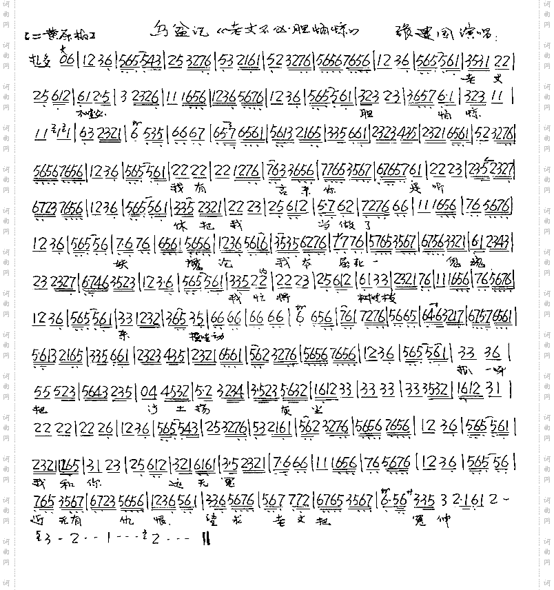 老丈不必胆怕惊