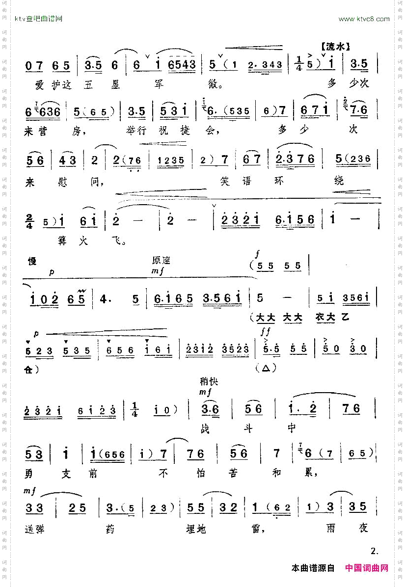 同心踏碎旧世界《红色娘子军》连长唱段