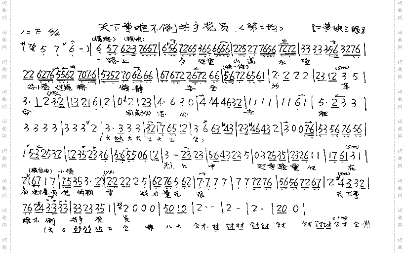 天下事难不倒共产党员