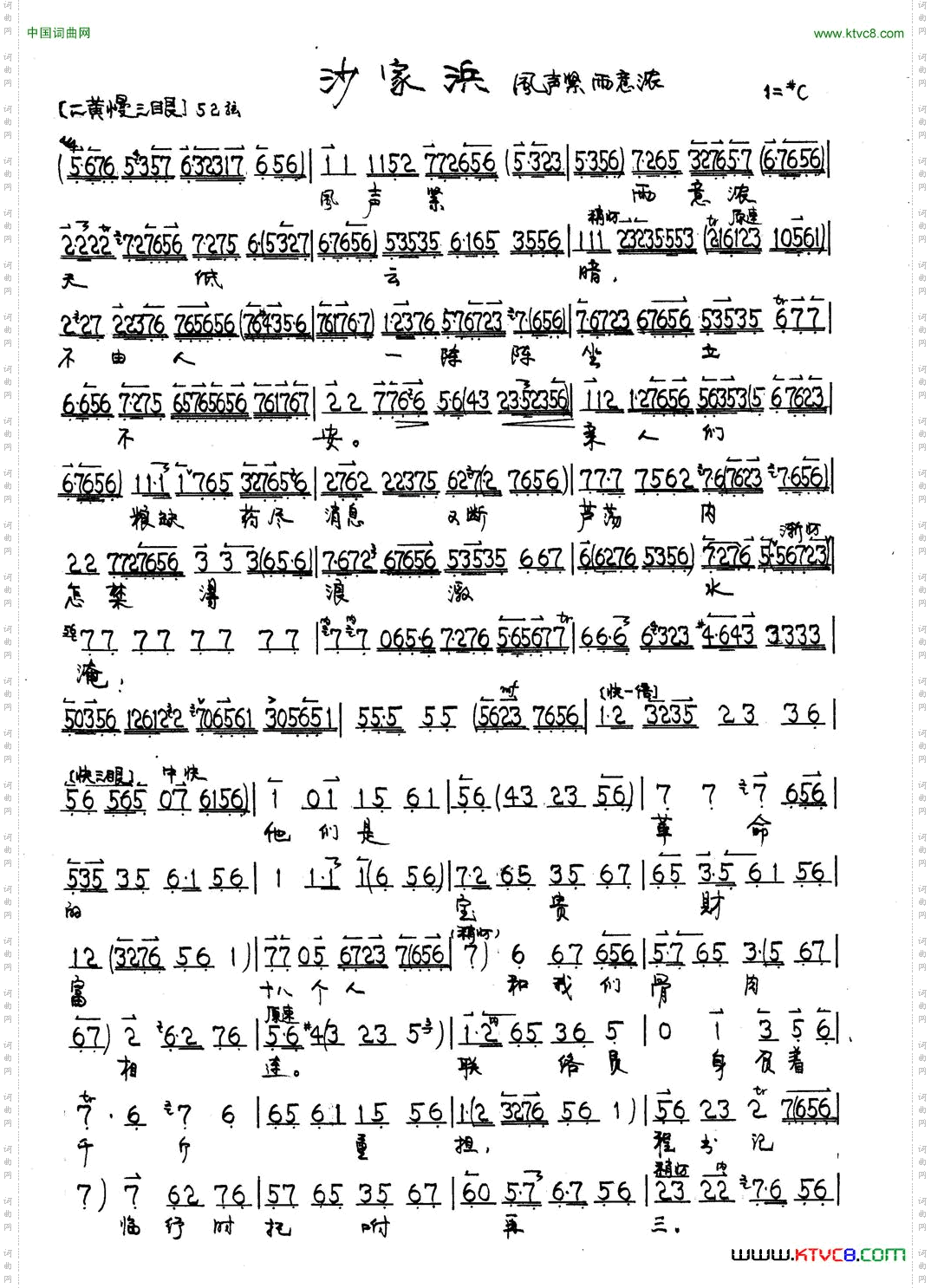 风声紧雨意浓京剧《沙家浜》阿庆嫂唱段_风声紧 雨意浓京剧《沙家浜》阿庆嫂唱段