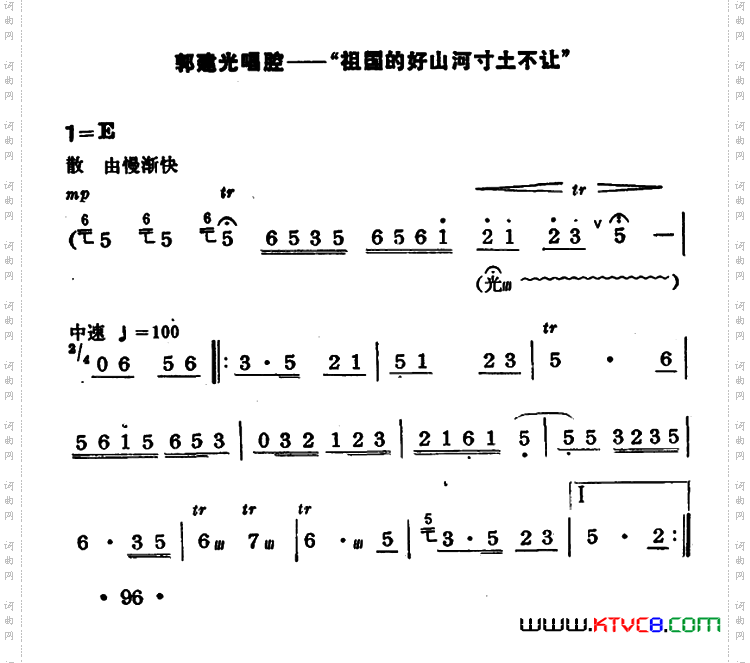祖国的好山河寸土不让_《沙家滨》郭建光唱段京胡伴奏+唱腔