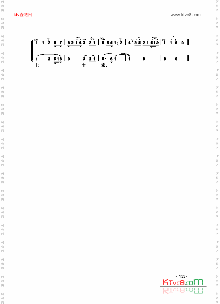 平生志气运未通_击鼓骂曹京胡伴奏