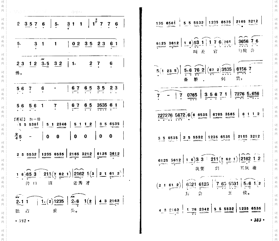 琼林宴饮罢了恩赐御酒