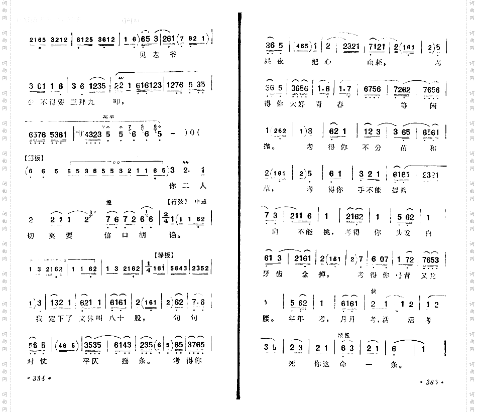 琼林宴饮罢了恩赐御酒