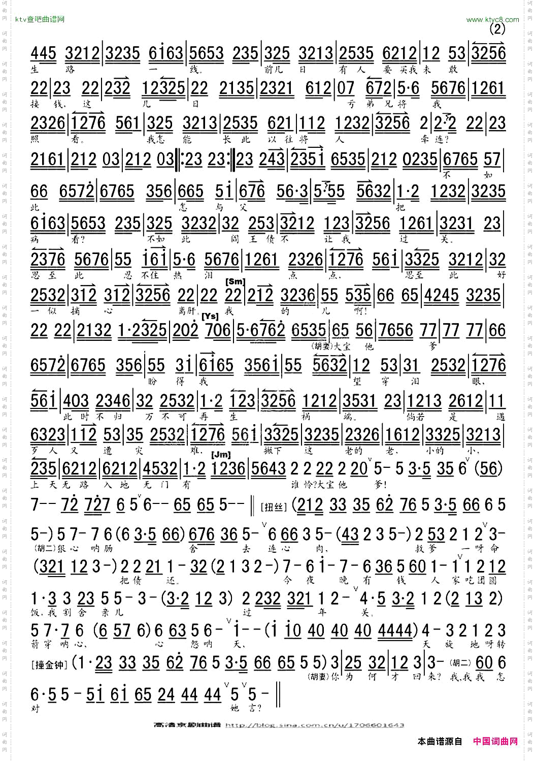 那李五每日里踏破门槛《六号门》选段、琴谱