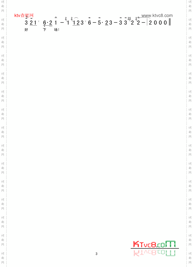 沙奶奶唱腔_沙家浜总有一天会解放