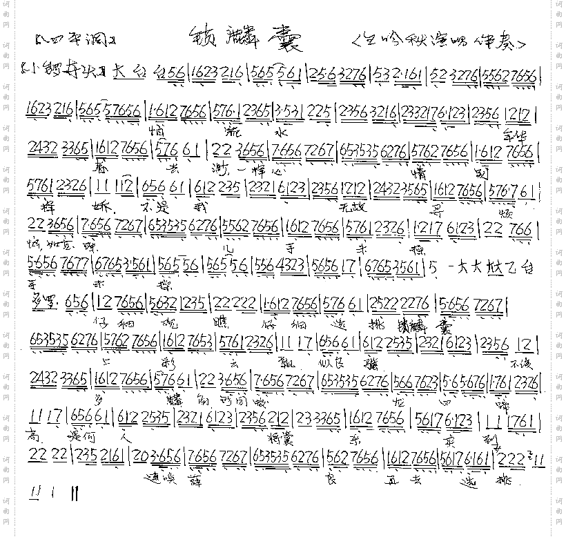 怕流水年华春去缈一样