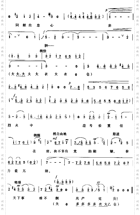 天下事难不倒共产党员