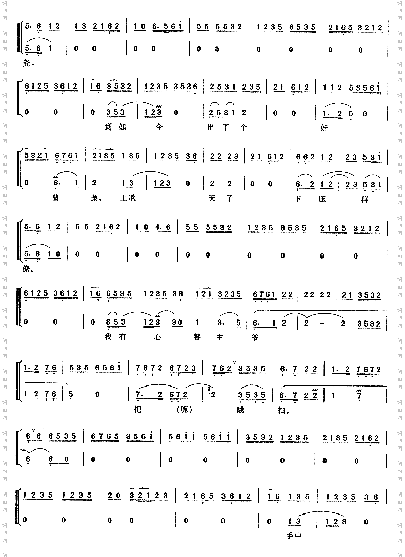 谗臣当道谋汉朝_击鼓骂曹