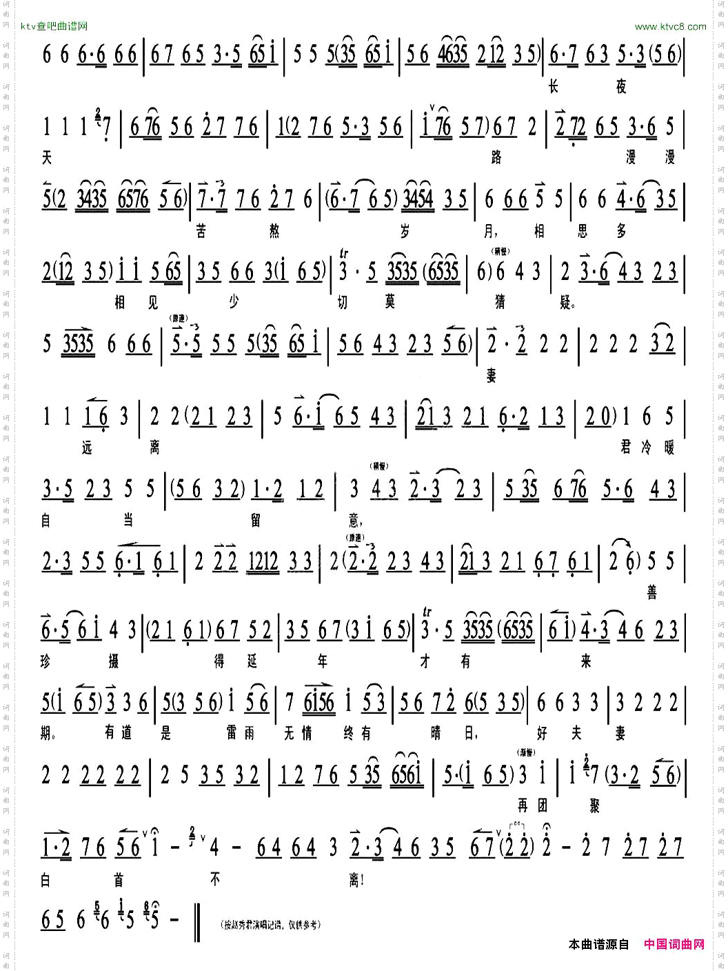 望官人切莫要灰心自弃_《刘芝兰》选段、琴谱