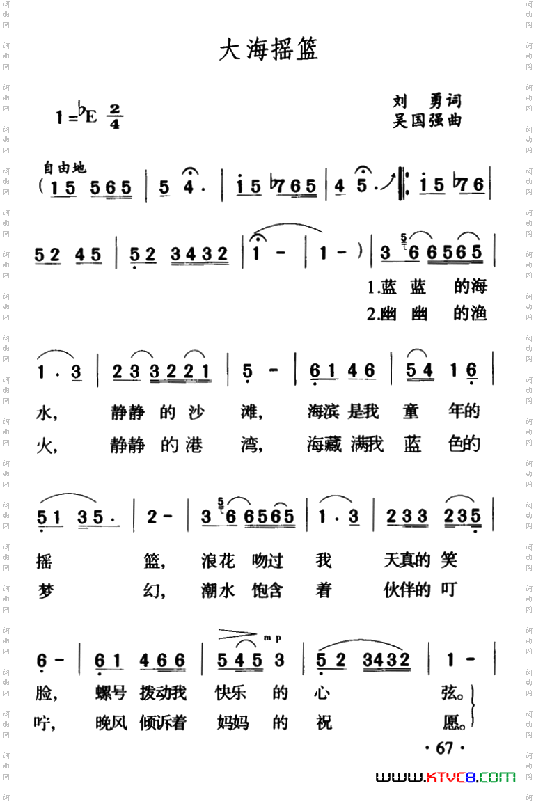 大海摇篮