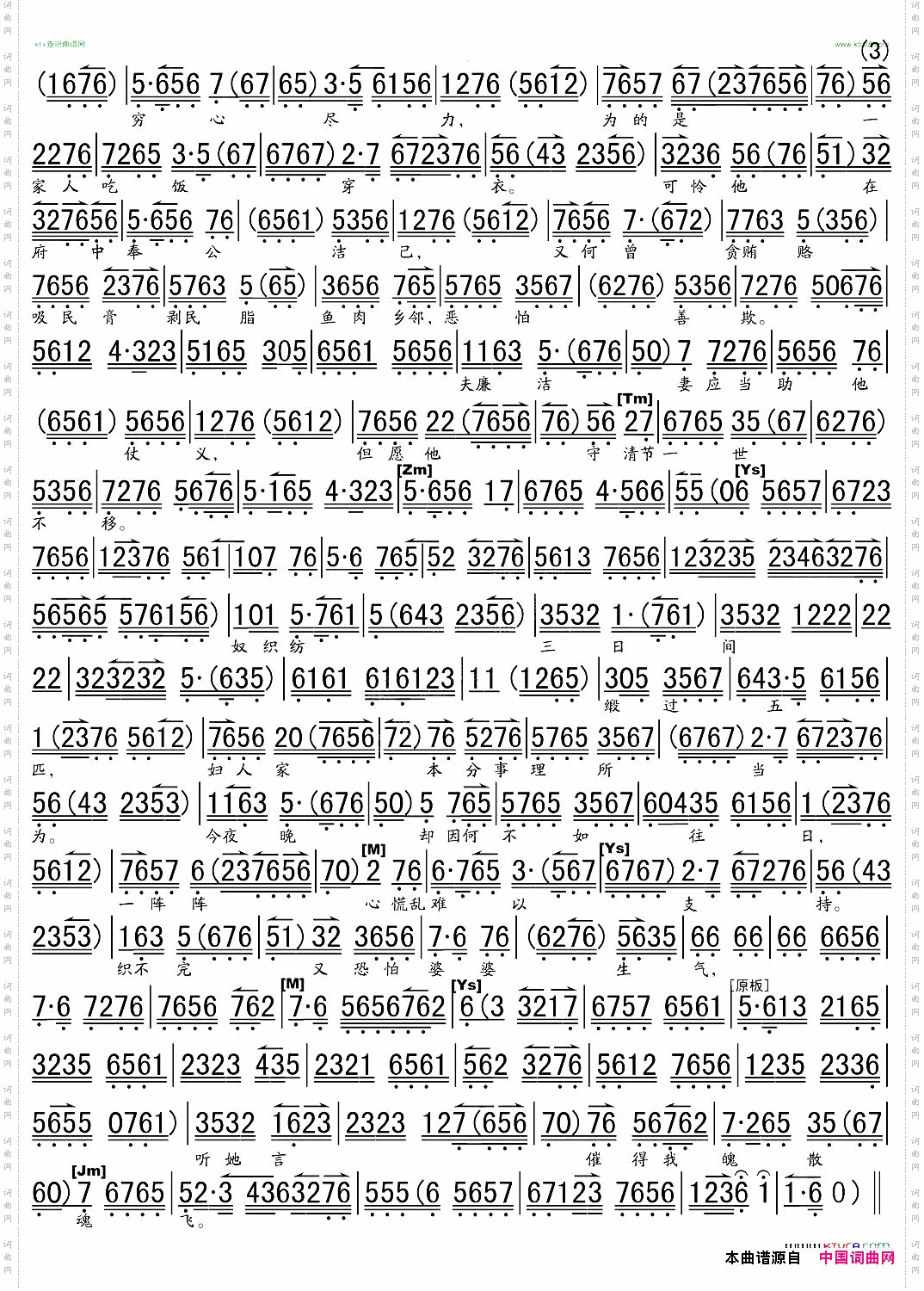 那焦郎他本是庐江小吏《孔雀东南飞》选段、琴谱