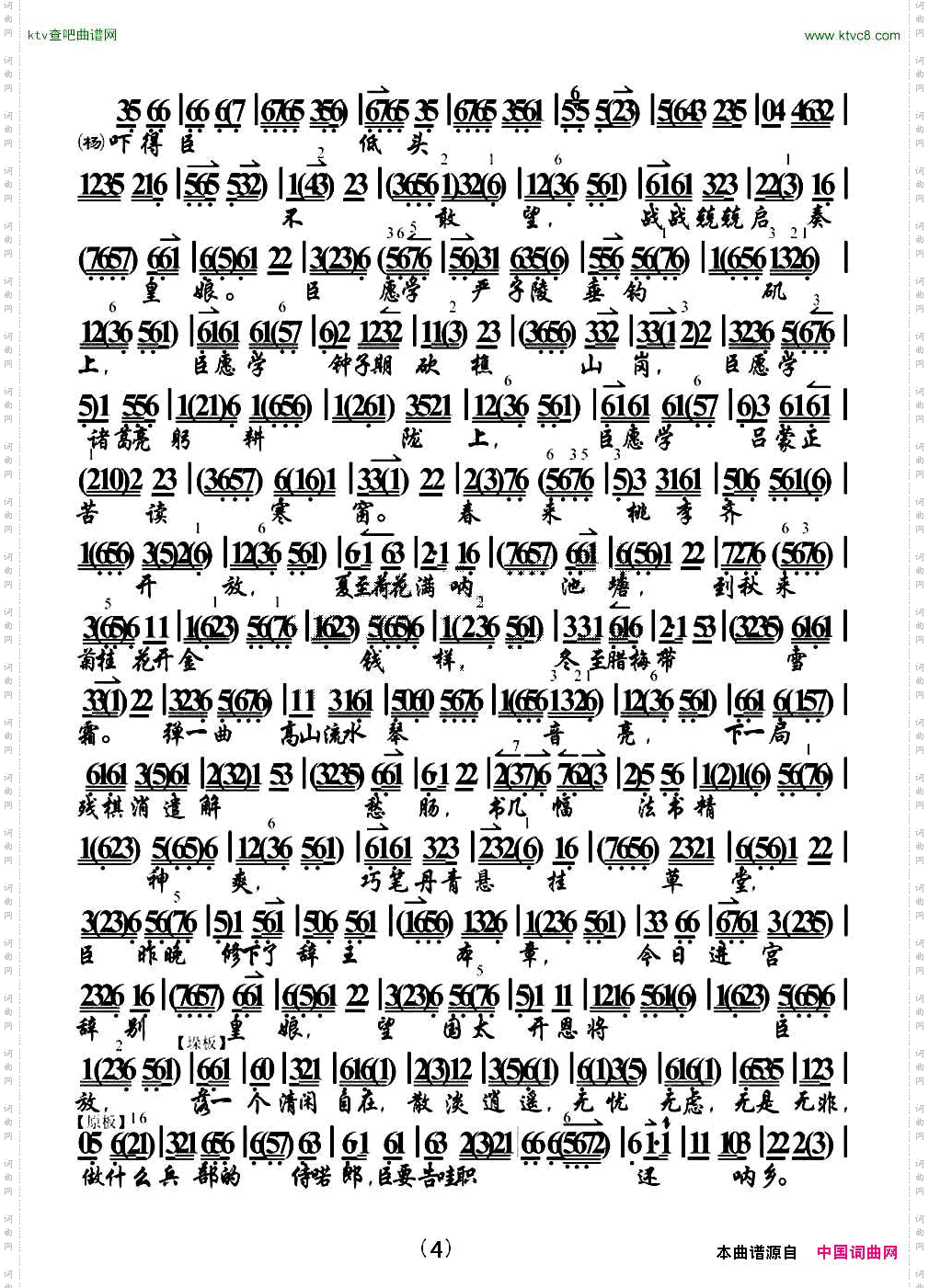 怀抱着幼主爷把国执掌_《大探二·二进宫》选段、琴谱