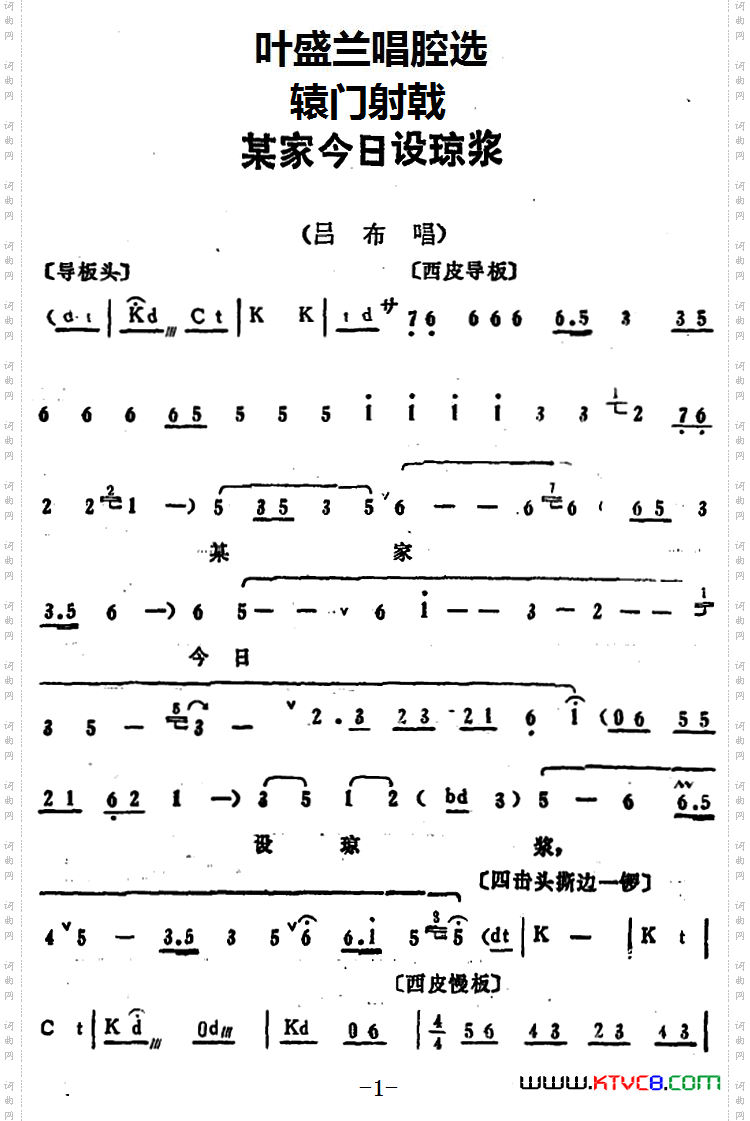 叶盛兰唱腔选:某家今日设琼浆《辕门射戟》吕布唱段