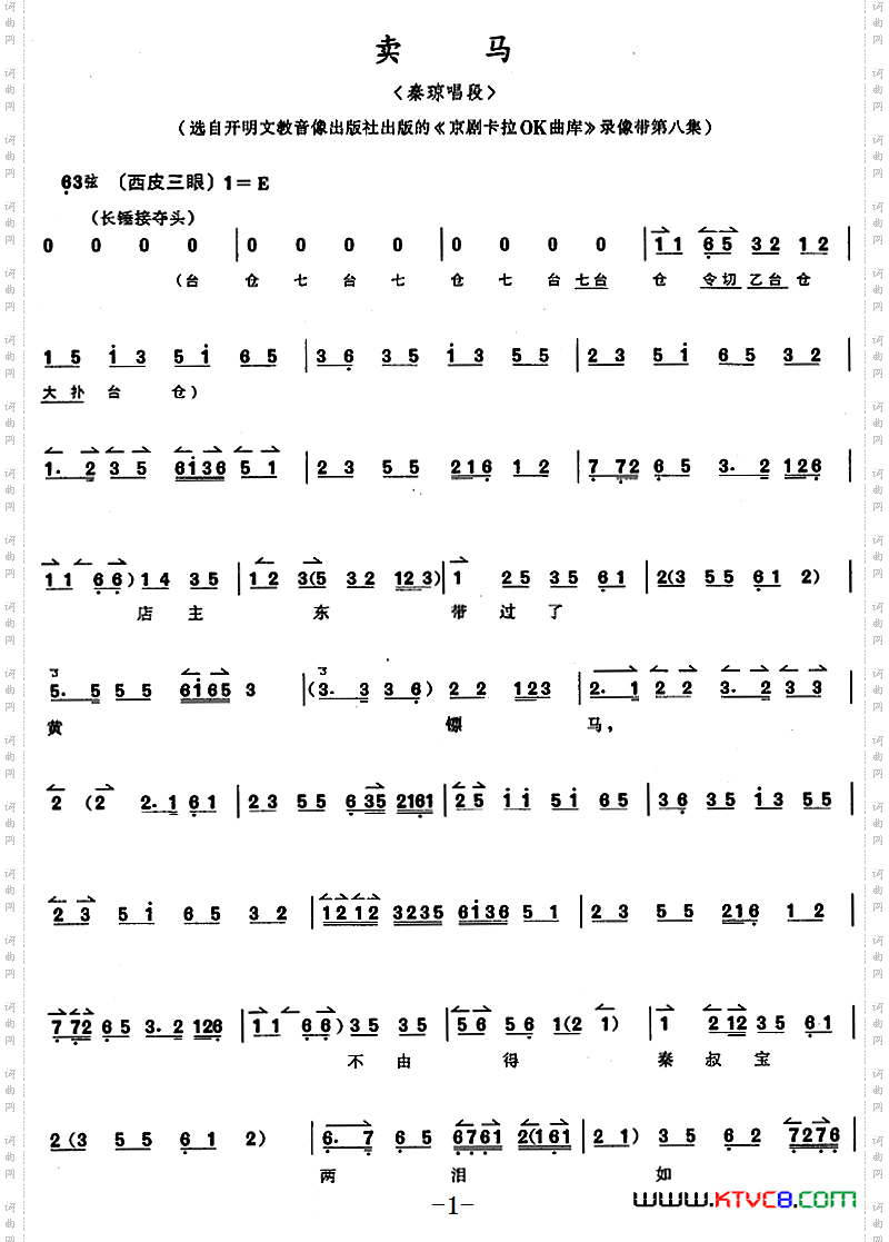 京胡演奏教程:卖马秦琼唱段