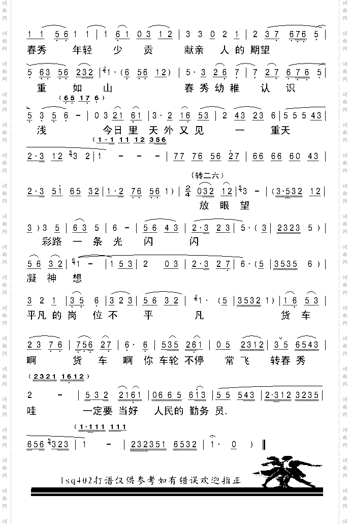 评剧《向阳商店》选段《一杯糖水胜甘泉》2