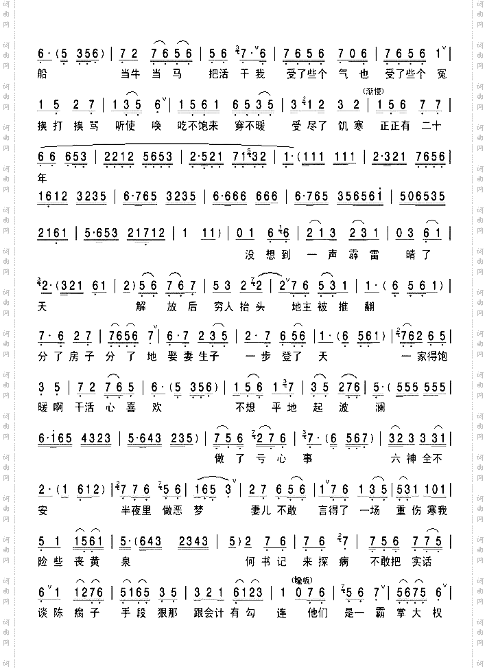 黑鱼嘴冷风凄凄湖水寒评剧夺印选段3