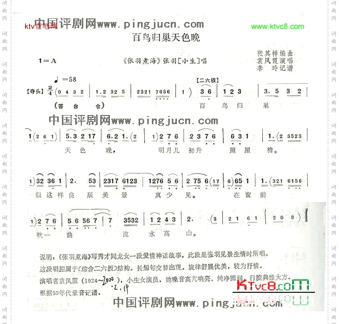 百鸟归巢天色晚