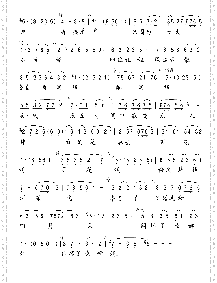 评剧《花为媒》选段-玫瑰花开颜色鲜