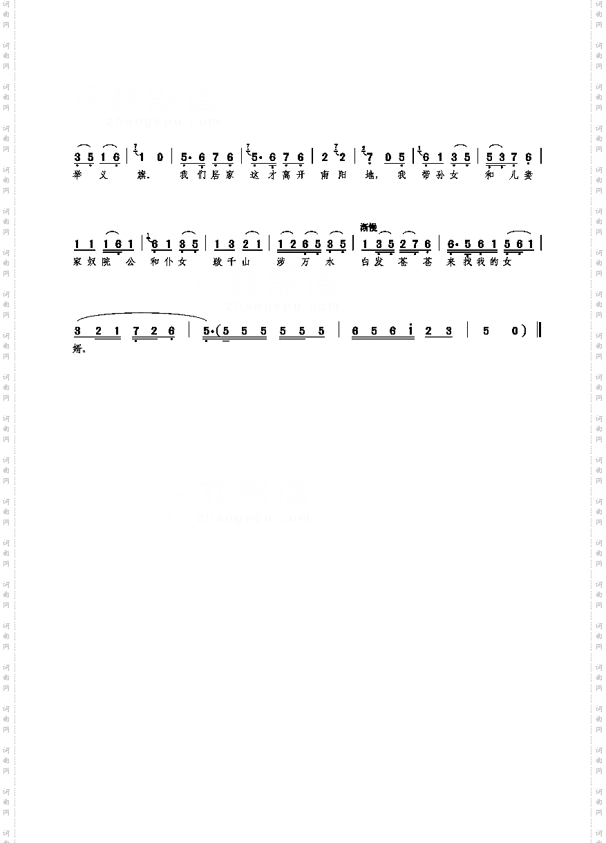 老身居住在南阳地