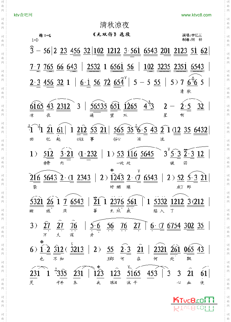 评剧《无双转》选段