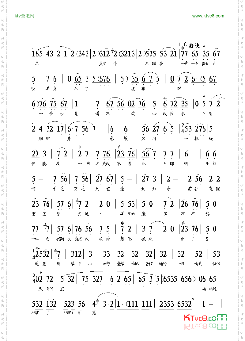 评剧《无双转》选段