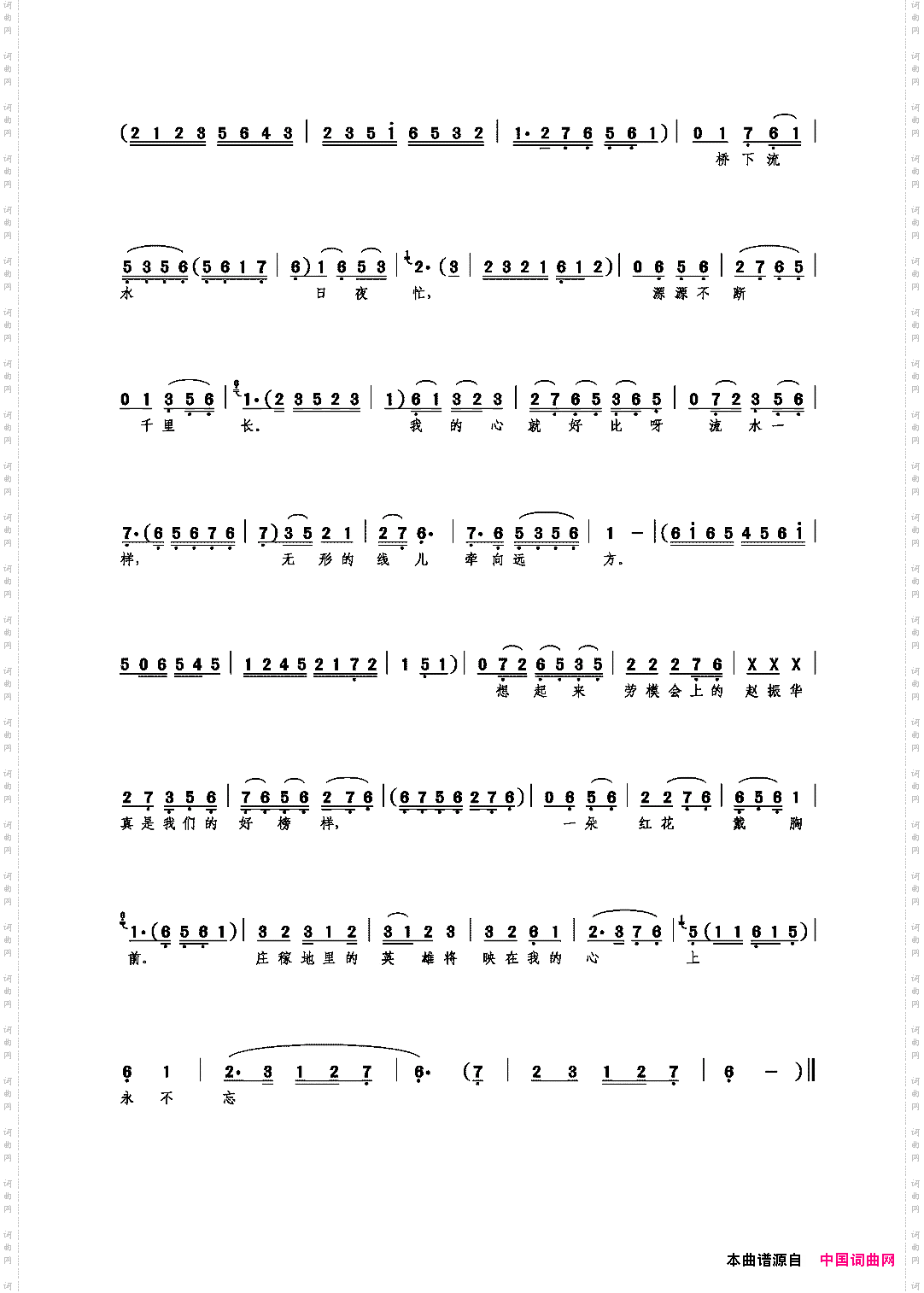 火红的太阳出东方_《刘巧儿》选段