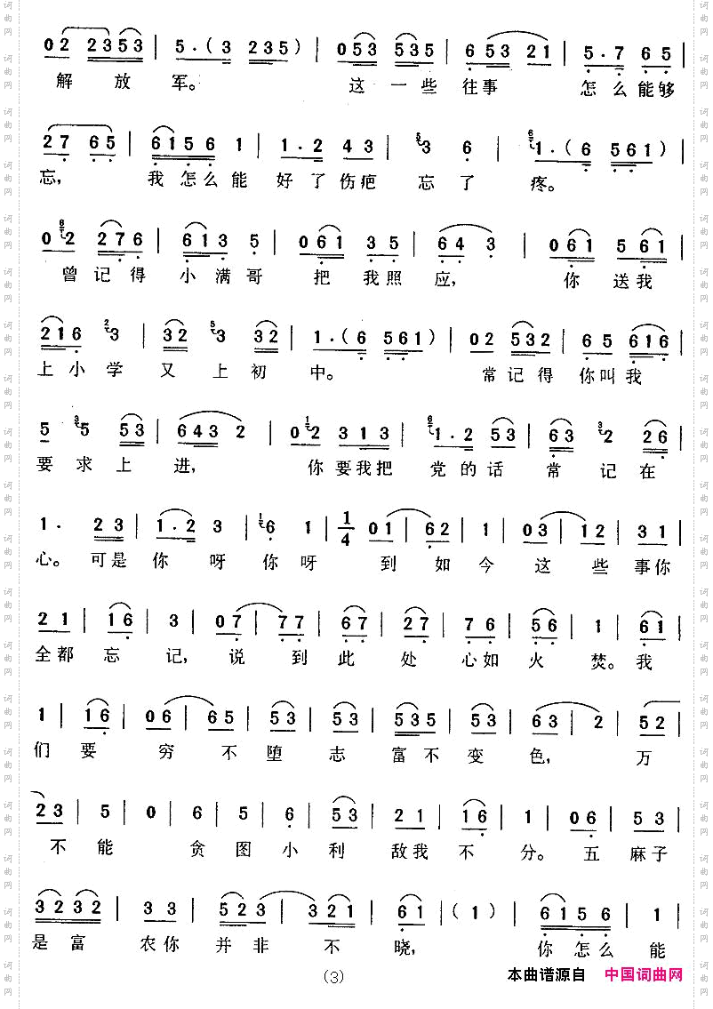 提起来旧社会心酸难忍《会计姑娘》李秀英唱段