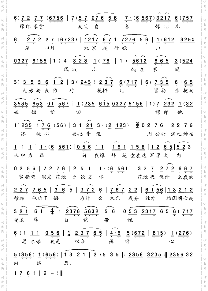 评剧《凤还巢》选段---洞房中另一风格