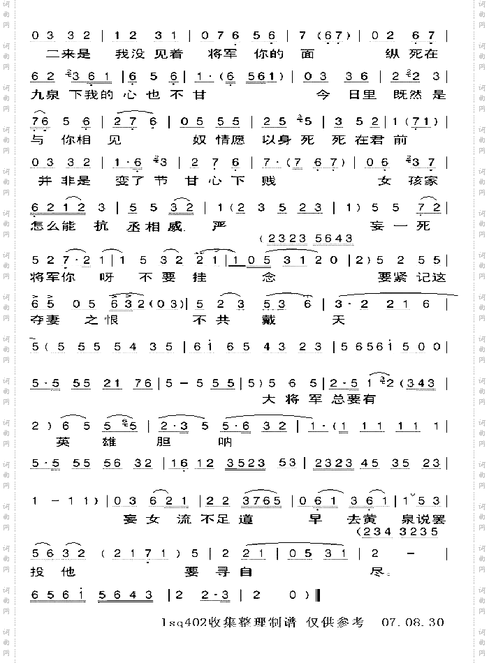 评剧《吕布与貂蝉》选段-我爱你3