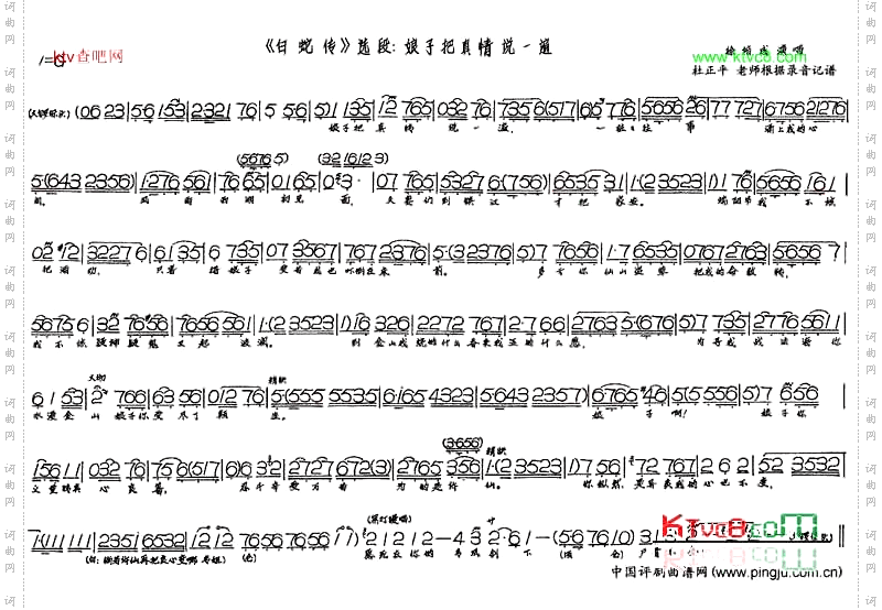 娘子把真情说一遍
