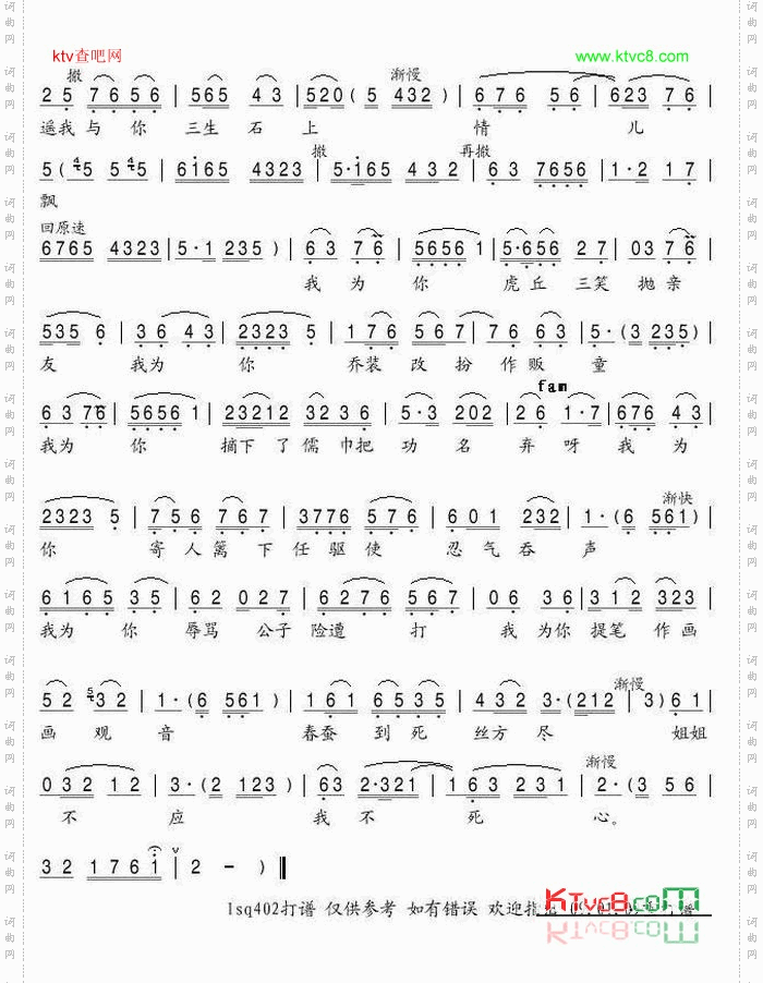 评剧《唐伯虎点秋香》选段-三笑