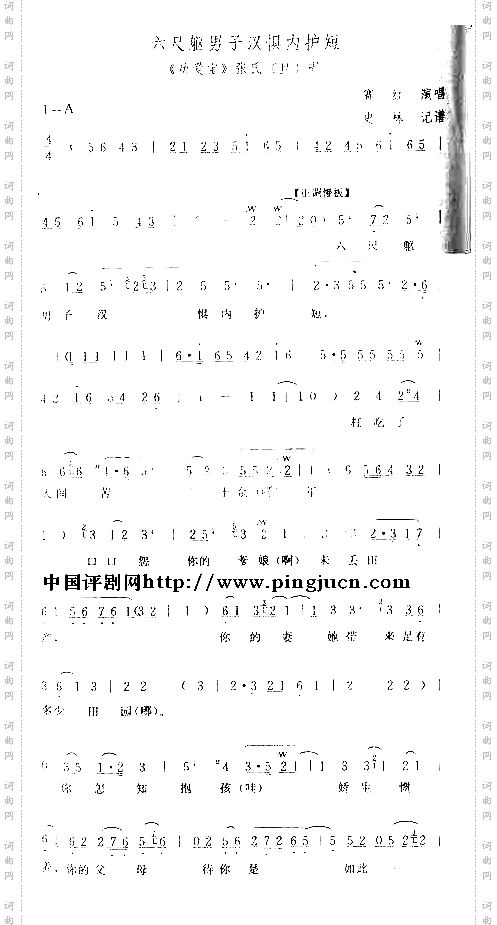 劝爱宝  六尺躯男子汉