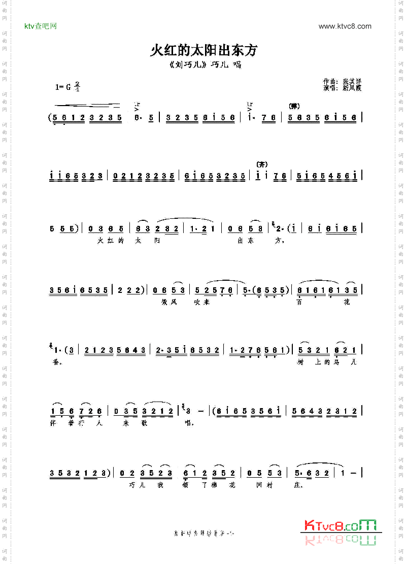 火红的太阳出东方