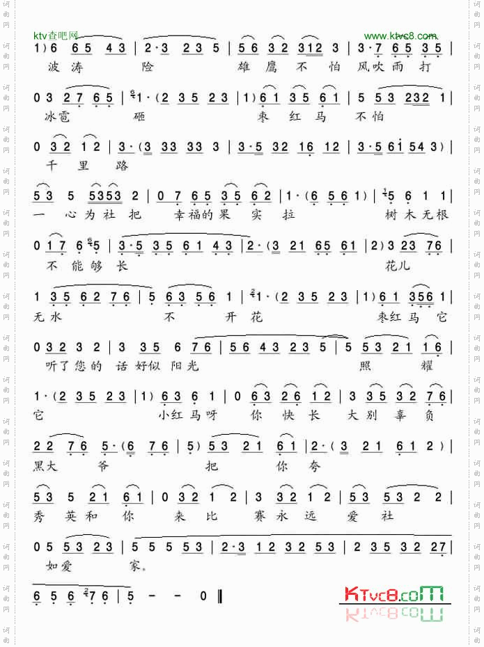评剧《会计姑娘》选段-永远爱社如爱家