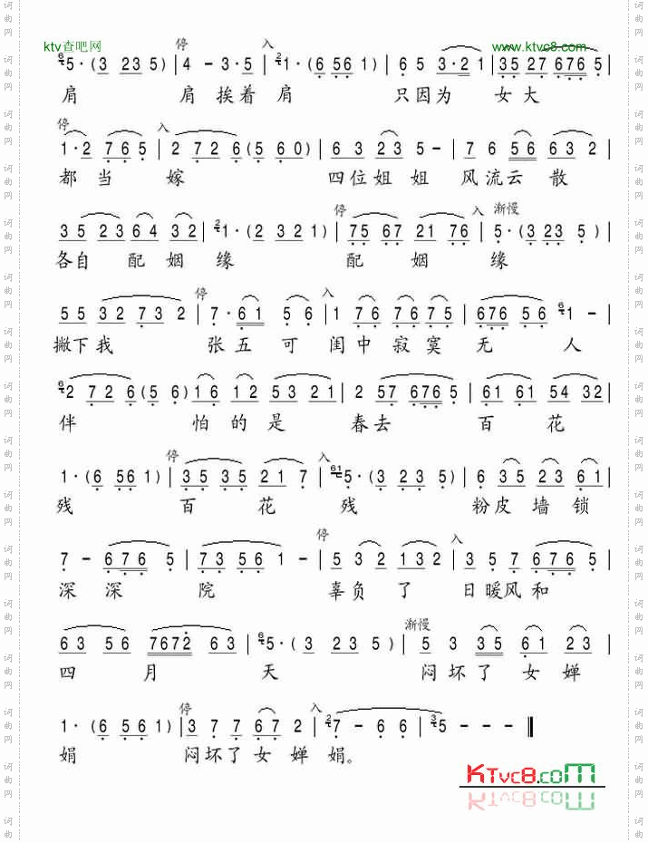 评剧《花为媒》选段-玫瑰花开颜色鲜