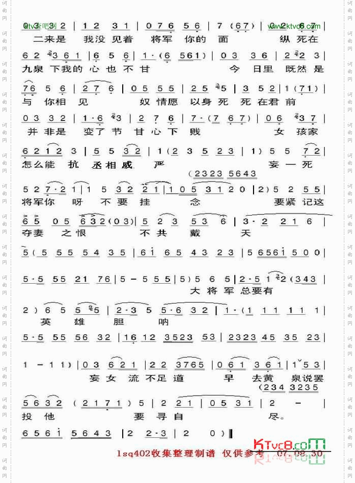 评剧《吕布与貂蝉》选段-我爱你3