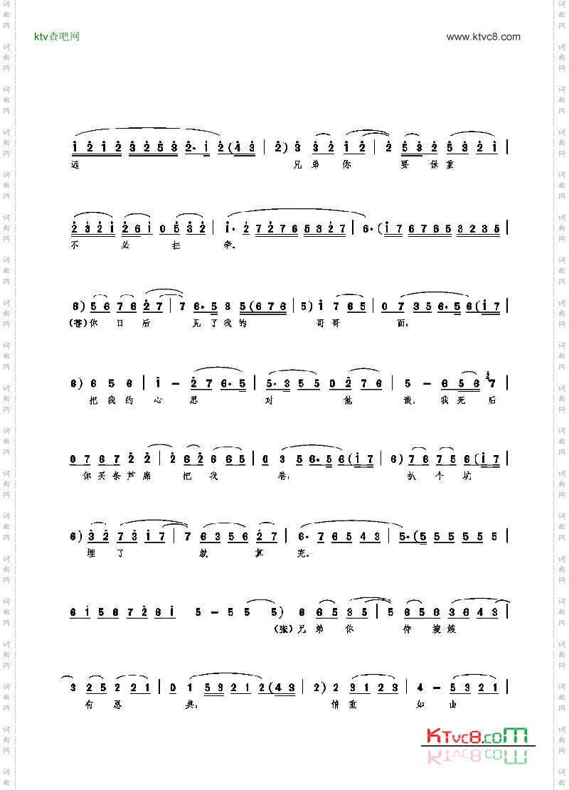 嫂嫂说金哥玉妮中途失散