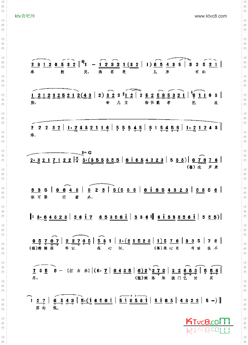 嫂嫂说金哥玉妮中途失散