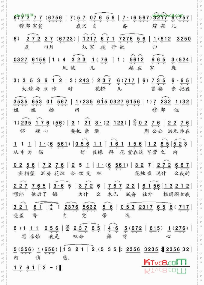 评剧《凤还巢》选段---洞房中另一风格