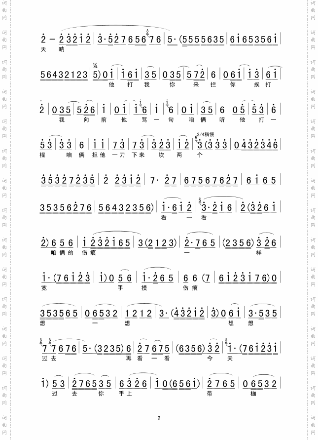 评剧《南海长城》选段——劝靓仔