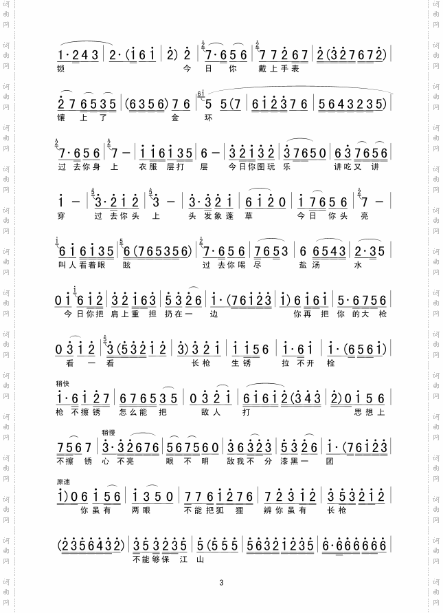 评剧《南海长城》选段——劝靓仔