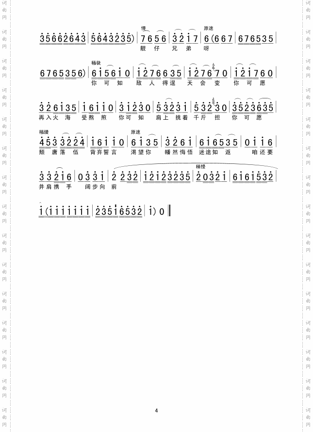 评剧《南海长城》选段——劝靓仔