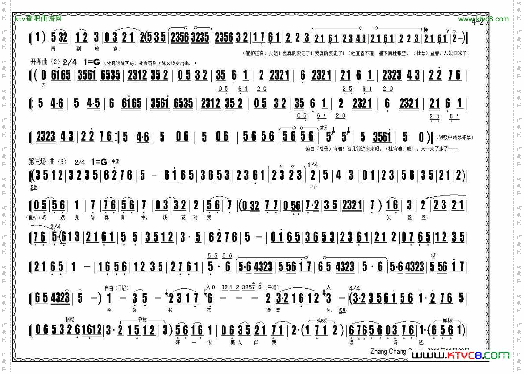 人面桃花_评剧《人面桃花》全剧曲谱