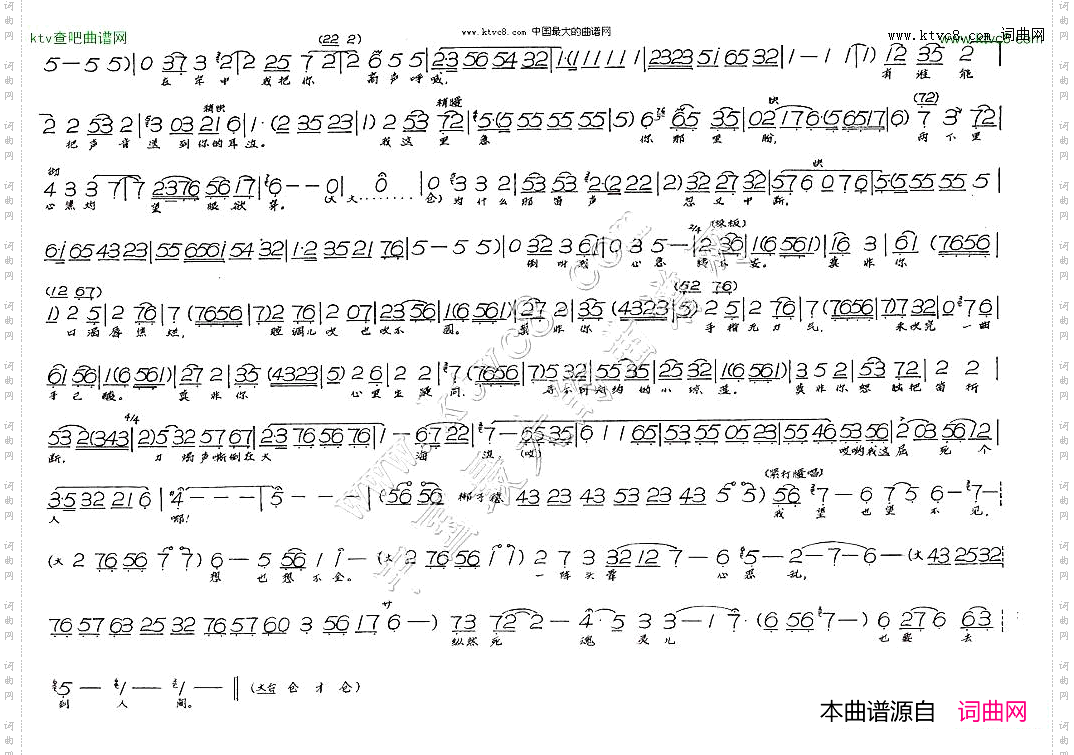 恨父王_张羽煮海