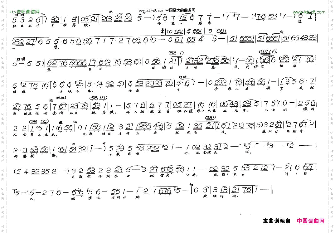 闯宫《秦香莲》