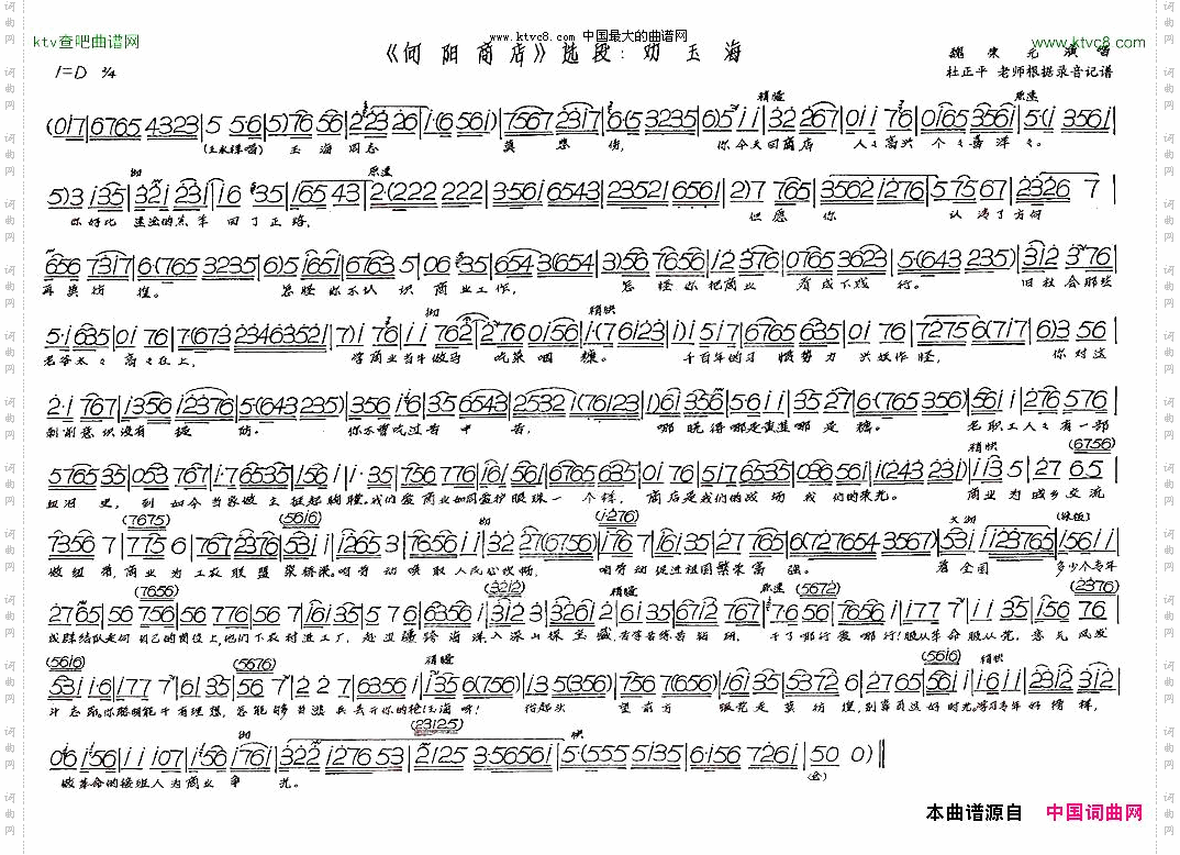 劝玉海《向阳商店》