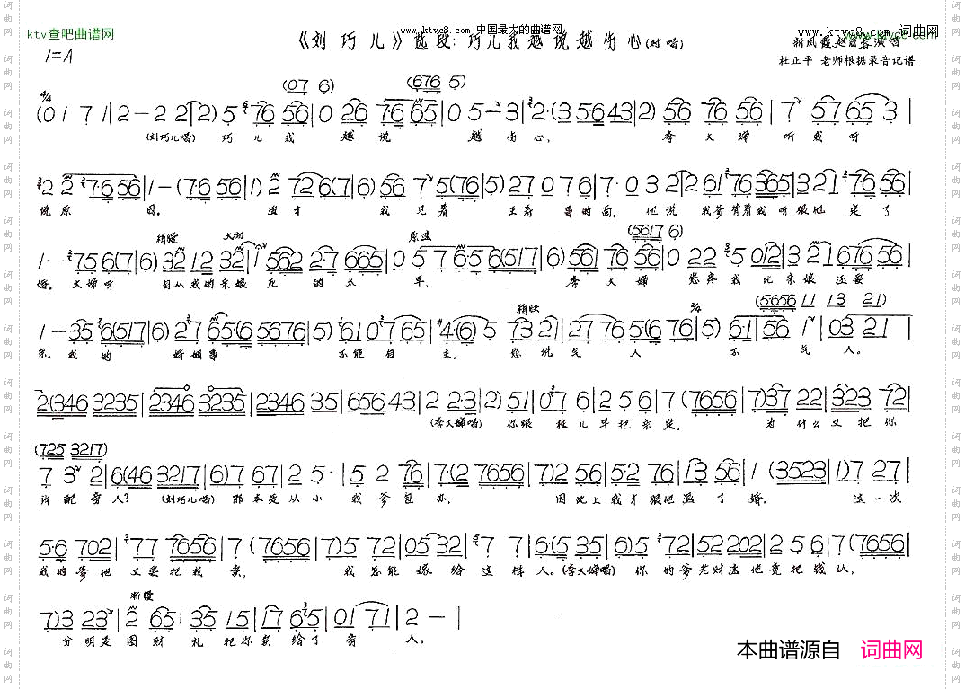 巧儿我越说越伤心刘巧儿